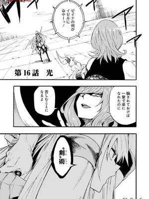 [タカヒロ×戶流ケイ] 獄卒クラーケン 第03卷_081