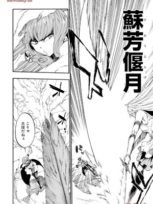 [タカヒロ×戶流ケイ] 獄卒クラーケン 第03卷_082