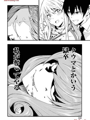 [タカヒロ×戶流ケイ] 獄卒クラーケン 第03卷_110