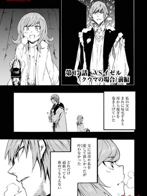 [タカヒロ×戶流ケイ] 獄卒クラーケン 第03卷_111