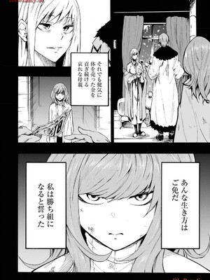 [タカヒロ×戶流ケイ] 獄卒クラーケン 第03卷_112