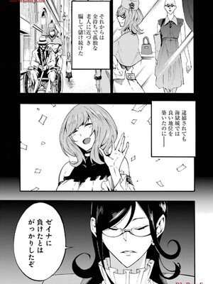 [タカヒロ×戶流ケイ] 獄卒クラーケン 第03卷_113