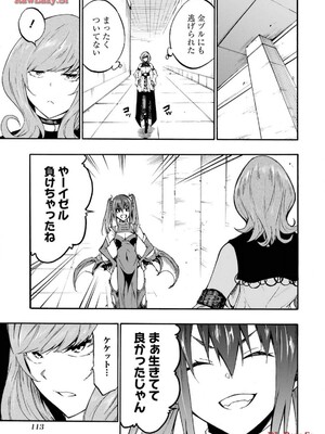 [タカヒロ×戶流ケイ] 獄卒クラーケン 第03卷_115