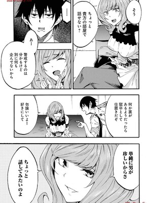 [タカヒロ×戶流ケイ] 獄卒クラーケン 第03卷_119