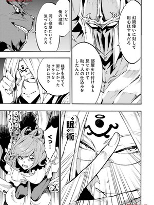 [タカヒロ×戶流ケイ] 獄卒クラーケン 第03卷_127