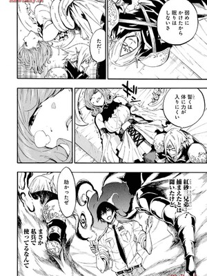 [タカヒロ×戶流ケイ] 獄卒クラーケン 第03卷_128