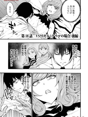 [タカヒロ×戶流ケイ] 獄卒クラーケン 第03卷_131