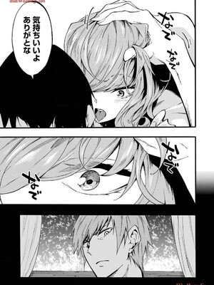 [タカヒロ×戶流ケイ] 獄卒クラーケン 第03卷_143