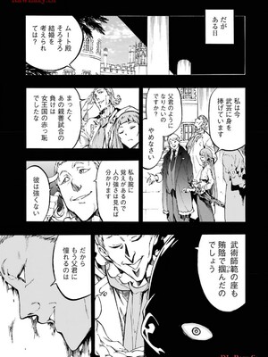 [タカヒロ×戶流ケイ] 獄卒クラーケン 第03卷_157