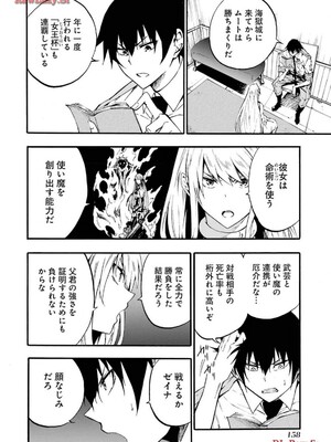 [タカヒロ×戶流ケイ] 獄卒クラーケン 第03卷_160