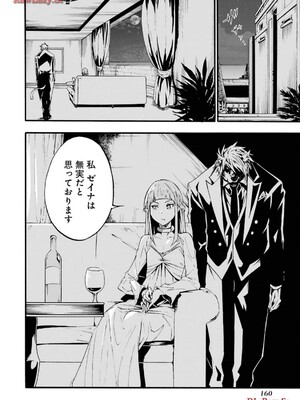 [タカヒロ×戶流ケイ] 獄卒クラーケン 第03卷_162