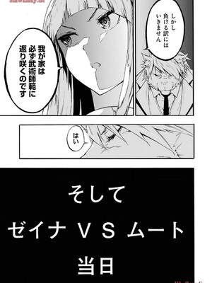 [タカヒロ×戶流ケイ] 獄卒クラーケン 第03卷_163