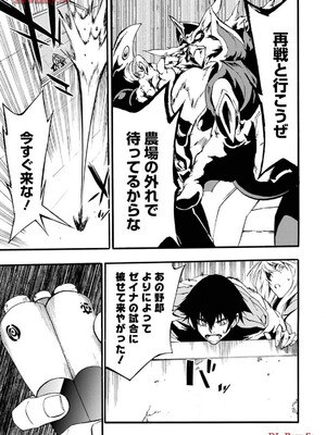 [タカヒロ×戶流ケイ] 獄卒クラーケン 第03卷_167