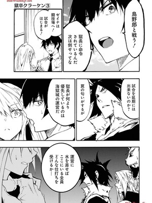 [タカヒロ×戶流ケイ] 獄卒クラーケン 第03卷_169
