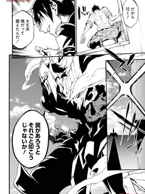 [タカヒロ×戶流ケイ] 獄卒クラーケン 第03卷_170