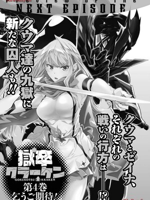 [タカヒロ×戶流ケイ] 獄卒クラーケン 第03卷_179