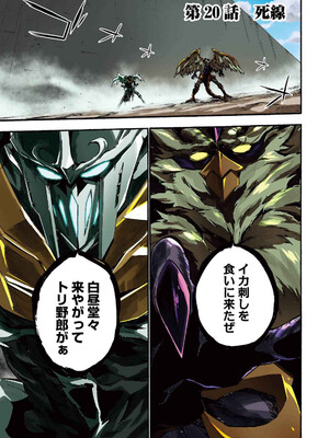 [タカヒロ×戶流ケイ] 獄卒クラーケン 第04卷_007