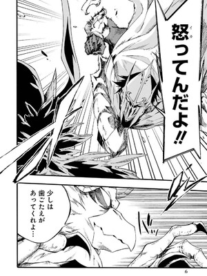 [タカヒロ×戶流ケイ] 獄卒クラーケン 第04卷_010