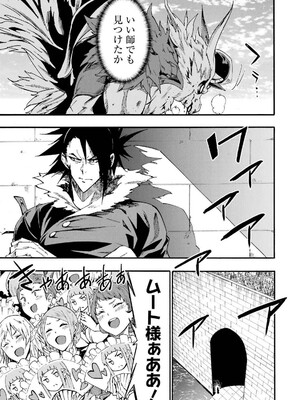 [タカヒロ×戶流ケイ] 獄卒クラーケン 第04卷_015