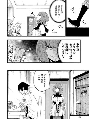 [タカヒロ×戶流ケイ] 獄卒クラーケン 第04卷_050