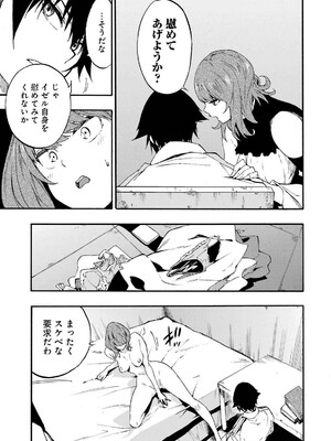 [タカヒロ×戶流ケイ] 獄卒クラーケン 第04卷_051