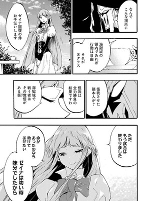 [タカヒロ×戶流ケイ] 獄卒クラーケン 第04卷_061
