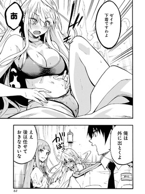 [タカヒロ×戶流ケイ] 獄卒クラーケン 第04卷_065