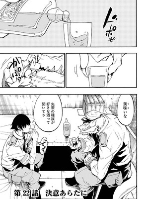 [タカヒロ×戶流ケイ] 獄卒クラーケン 第04卷_067