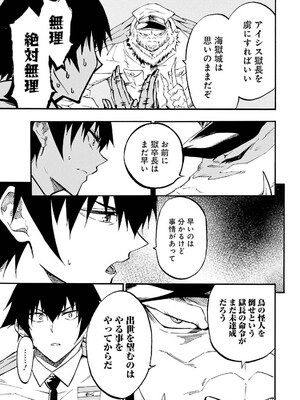 [タカヒロ×戶流ケイ] 獄卒クラーケン 第04卷_069