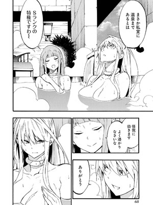 [タカヒロ×戶流ケイ] 獄卒クラーケン 第04卷_072