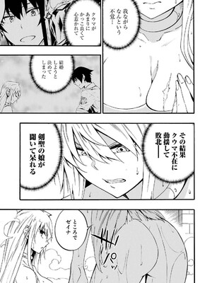 [タカヒロ×戶流ケイ] 獄卒クラーケン 第04卷_073