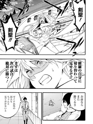 [タカヒロ×戶流ケイ] 獄卒クラーケン 第04卷_077