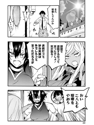 [タカヒロ×戶流ケイ] 獄卒クラーケン 第04卷_092