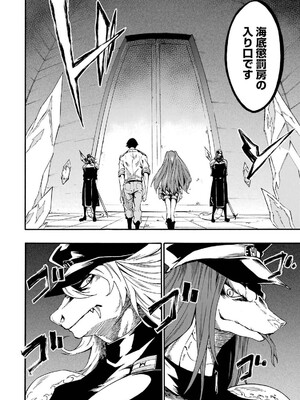 [タカヒロ×戶流ケイ] 獄卒クラーケン 第04卷_098