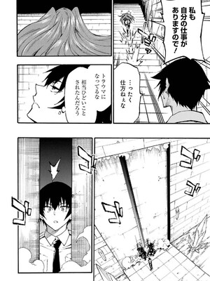 [タカヒロ×戶流ケイ] 獄卒クラーケン 第04卷_102