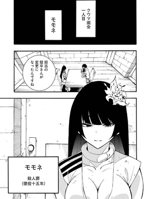 [タカヒロ×戶流ケイ] 獄卒クラーケン 第04卷_107