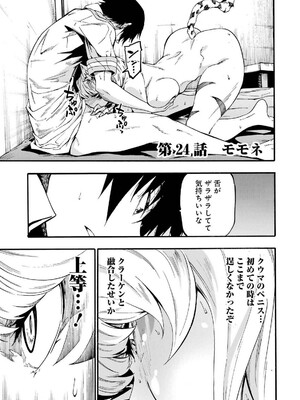 [タカヒロ×戶流ケイ] 獄卒クラーケン 第04卷_131