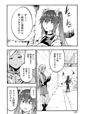 [タカヒロ×戶流ケイ] 獄卒クラーケン 第04卷_134