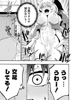 [タカヒロ×戶流ケイ] 獄卒クラーケン 第04卷_139