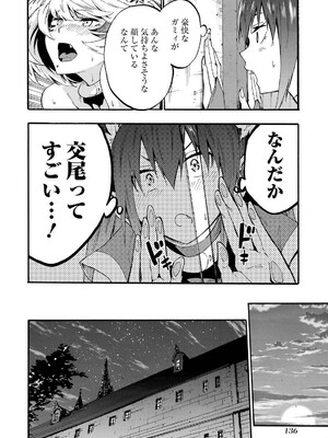 [タカヒロ×戶流ケイ] 獄卒クラーケン 第04卷_140