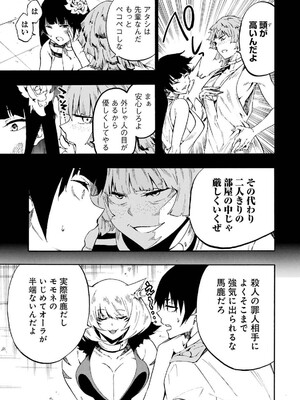 [タカヒロ×戶流ケイ] 獄卒クラーケン 第04卷_145