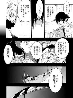 [タカヒロ×戶流ケイ] 獄卒クラーケン 第04卷_146