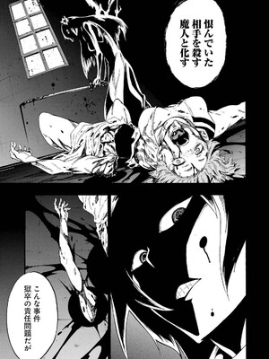 [タカヒロ×戶流ケイ] 獄卒クラーケン 第04卷_147