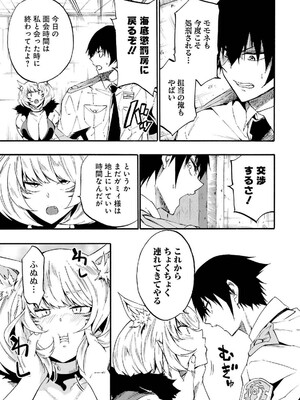 [タカヒロ×戶流ケイ] 獄卒クラーケン 第04卷_149