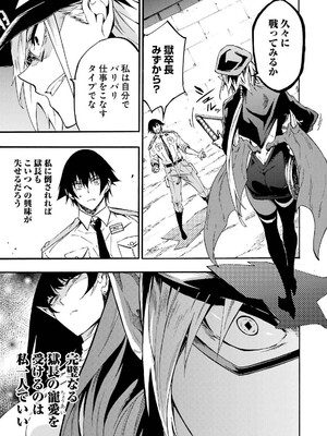 [タカヒロ×戶流ケイ] 獄卒クラーケン 第04卷_155