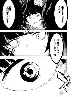 [タカヒロ×戶流ケイ] 獄卒クラーケン 第04卷_157