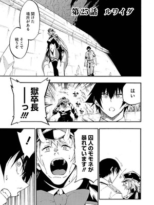[タカヒロ×戶流ケイ] 獄卒クラーケン 第04卷_159
