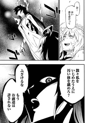 [タカヒロ×戶流ケイ] 獄卒クラーケン 第04卷_161