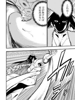 [タカヒロ×戶流ケイ] 獄卒クラーケン 第04卷_168