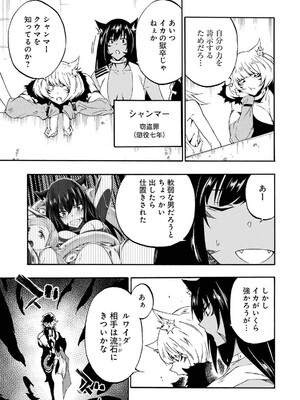 [タカヒロ×戶流ケイ] 獄卒クラーケン 第04卷_173